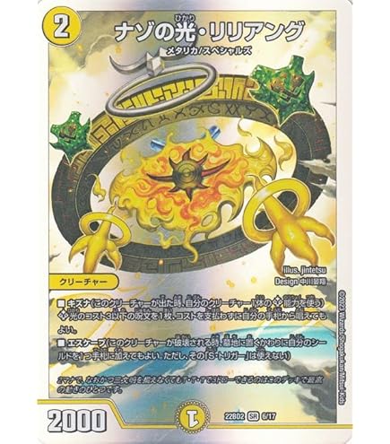 Amazon.co.jp: デュエルマスターズ DMEX ノリのりん(スーパーレア